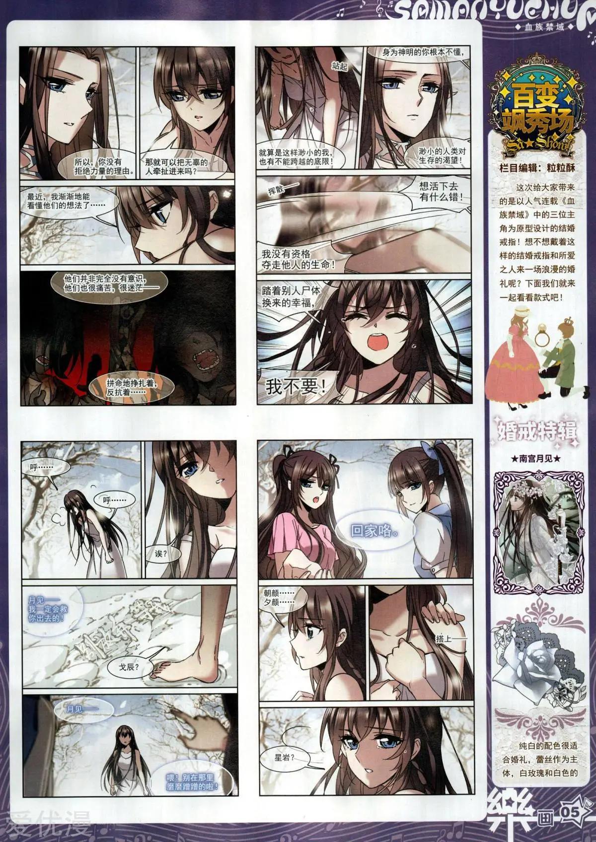 《飒漫乐画》第134期 第7页