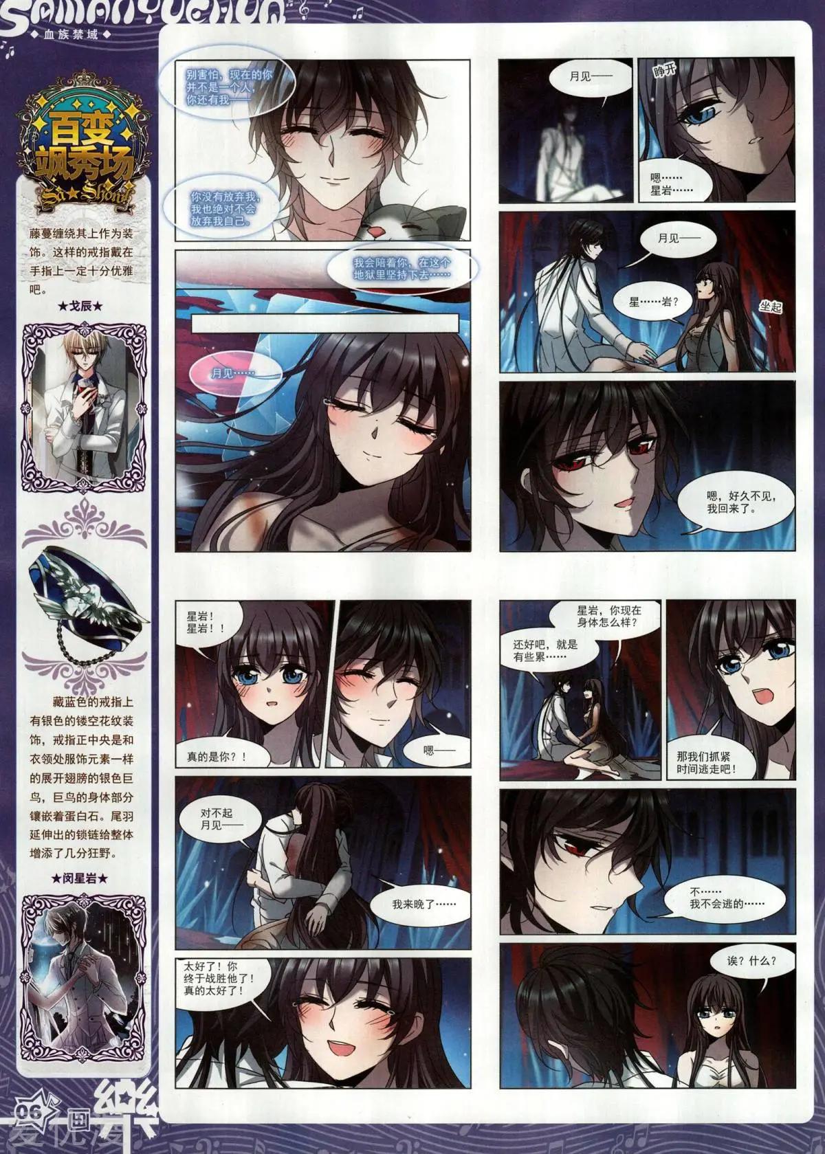 《飒漫乐画》第134期 第8页