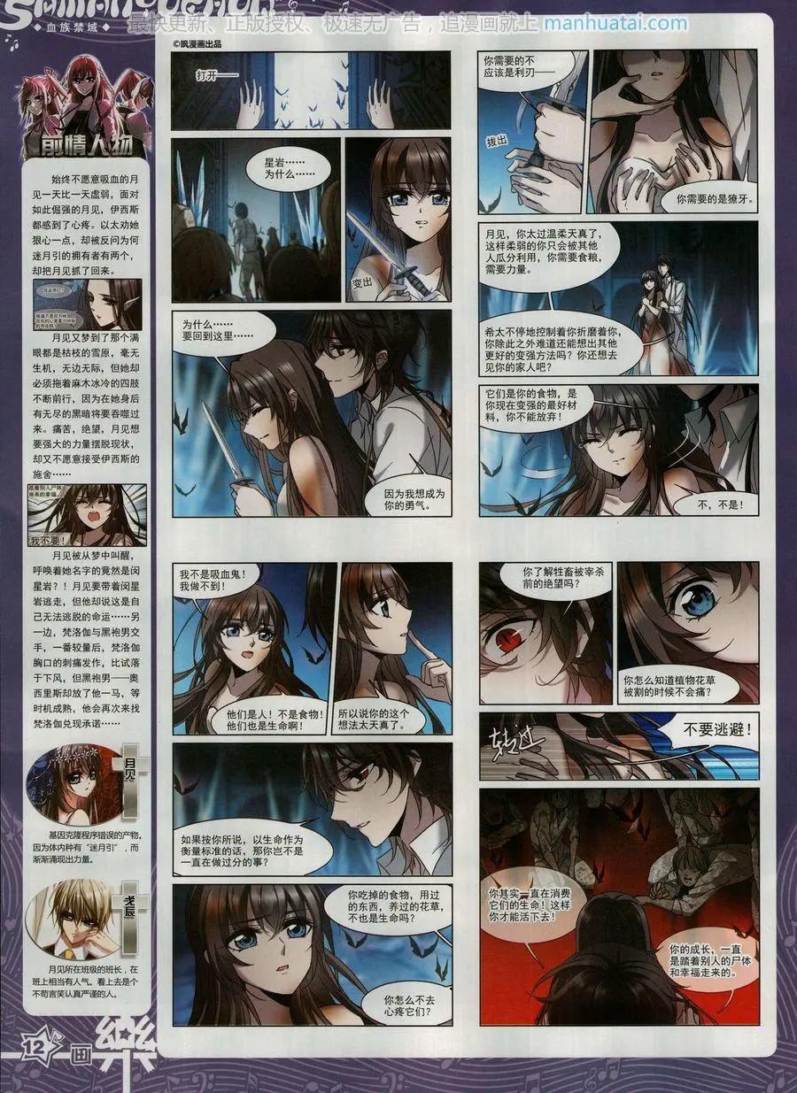 《飒漫乐画》第135期 第14页