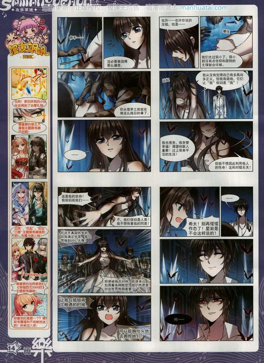 《飒漫乐画》第135期 第16页