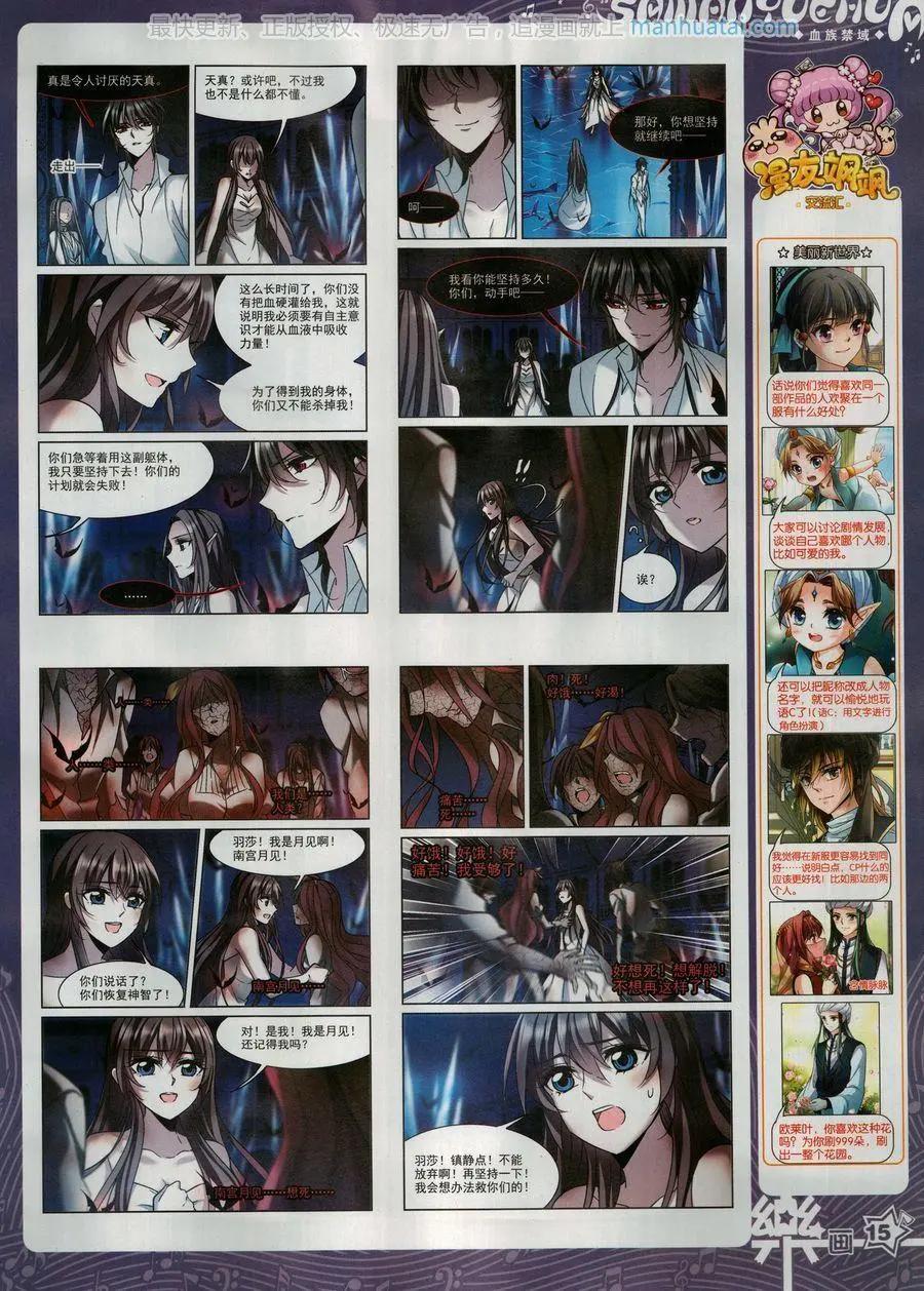 《飒漫乐画》第135期 第17页