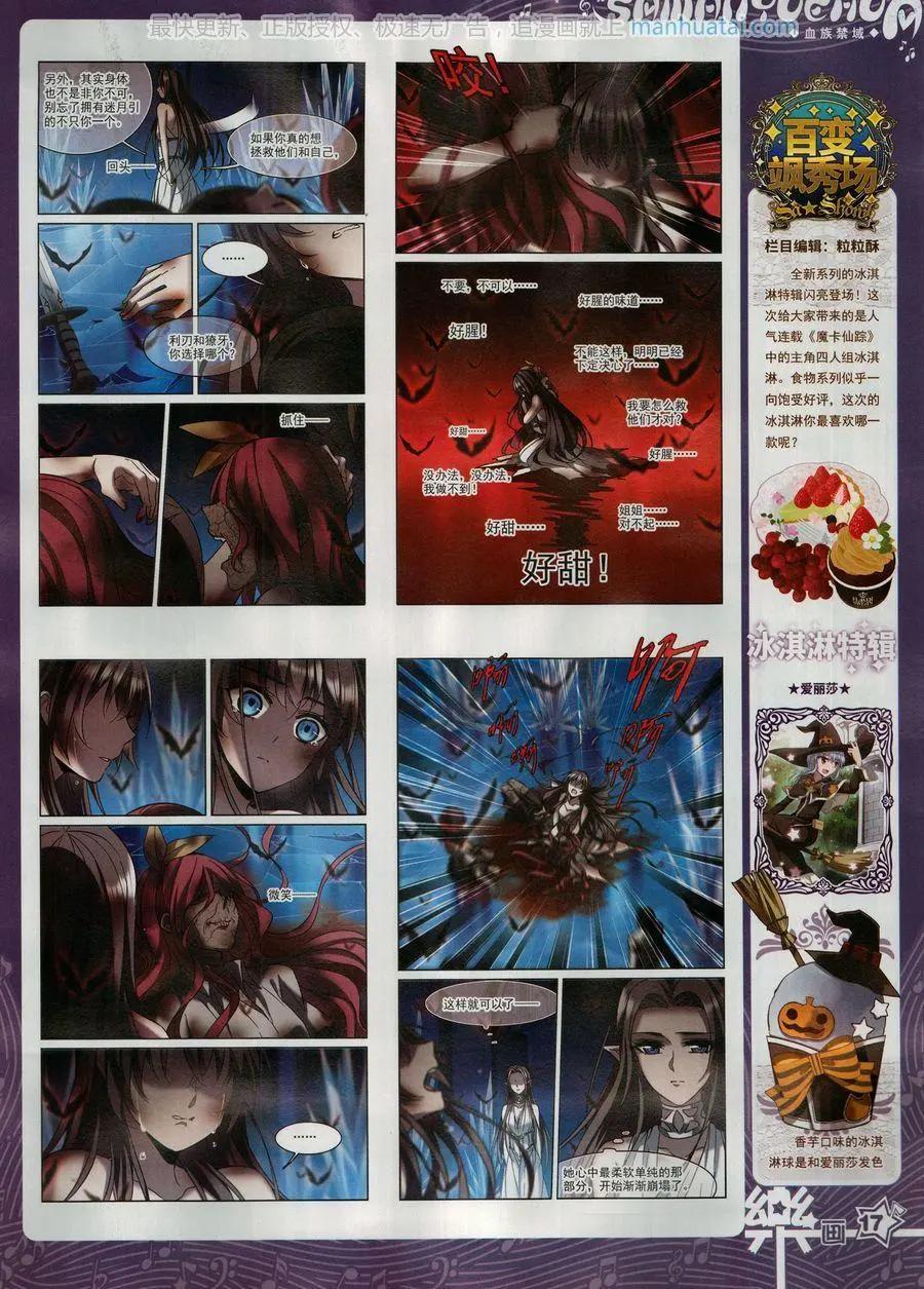 《飒漫乐画》第135期 第19页