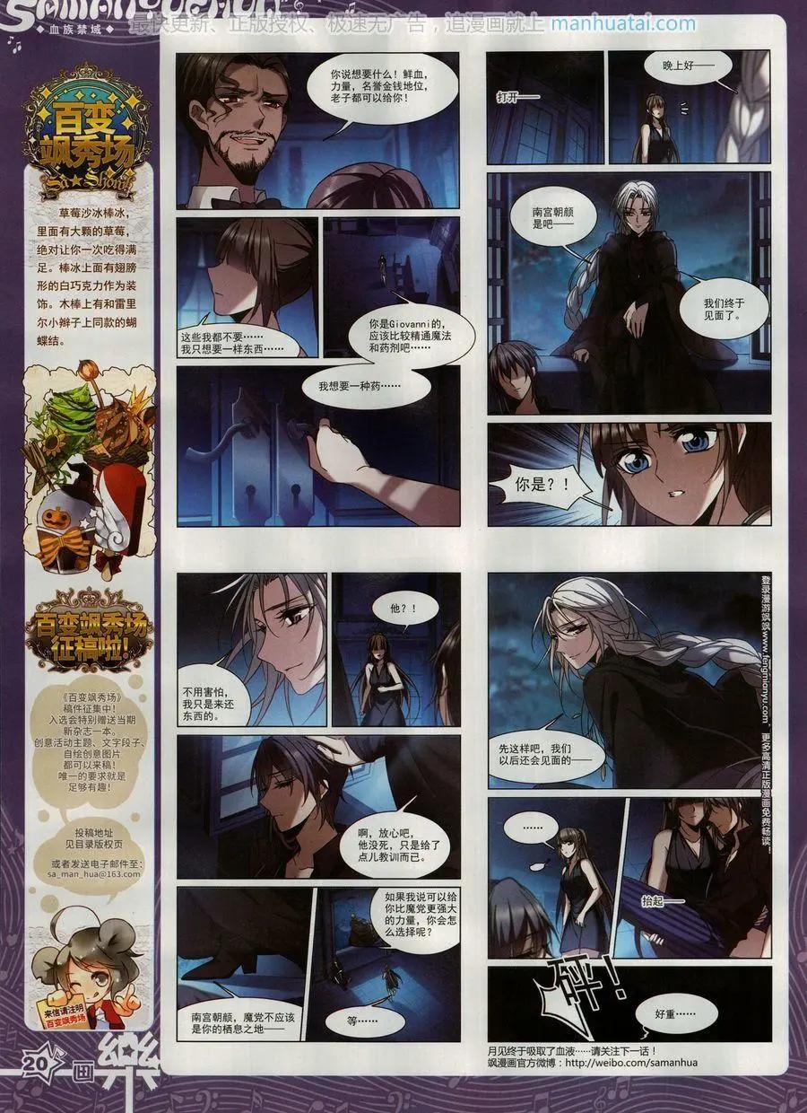 《飒漫乐画》第135期 第22页