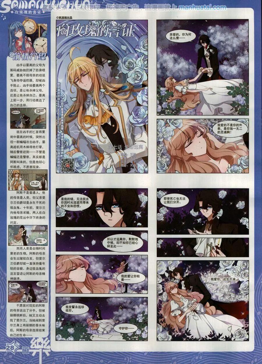 《飒漫乐画》第135期 第30页