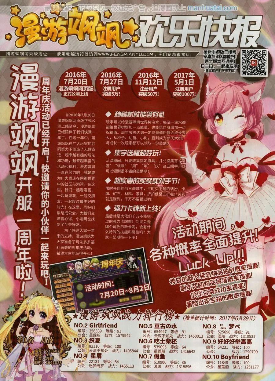 《飒漫乐画》第135期 第36页