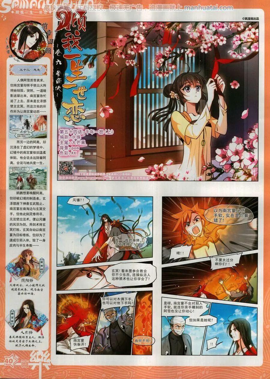 《飒漫乐画》第135期 第42页