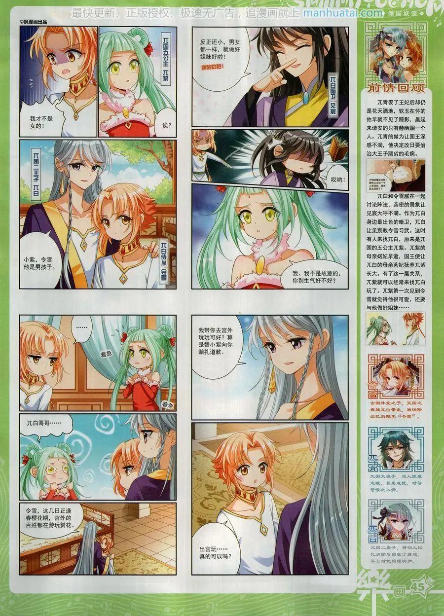 《飒漫乐画》第135期 第47页