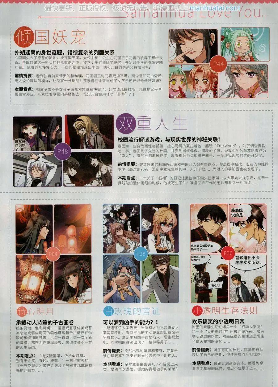《飒漫乐画》第135期 第5页