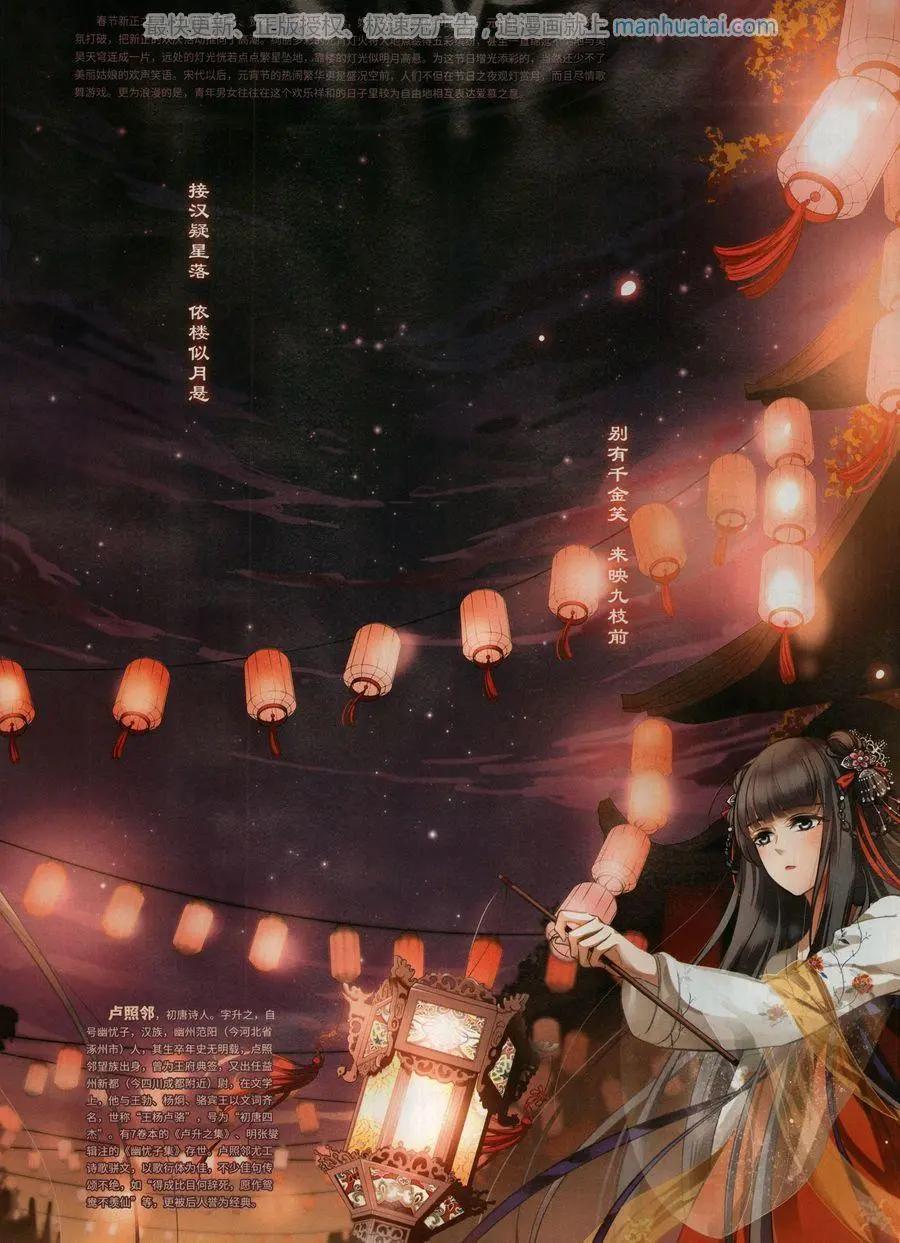 《飒漫乐画》第135期 第7页