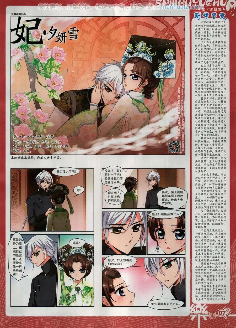 《飒漫乐画》第135期 第9页