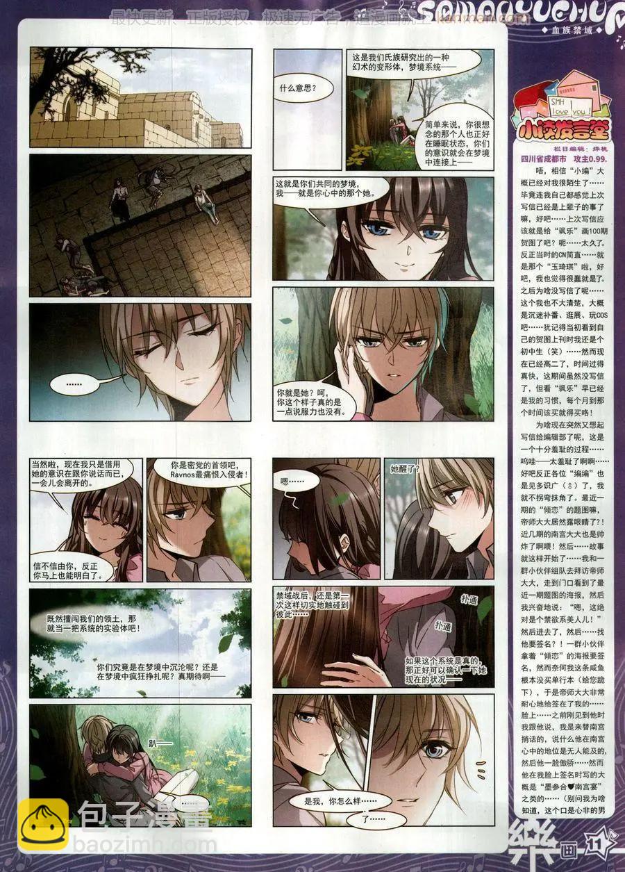 《飒漫乐画》第140期 第13页