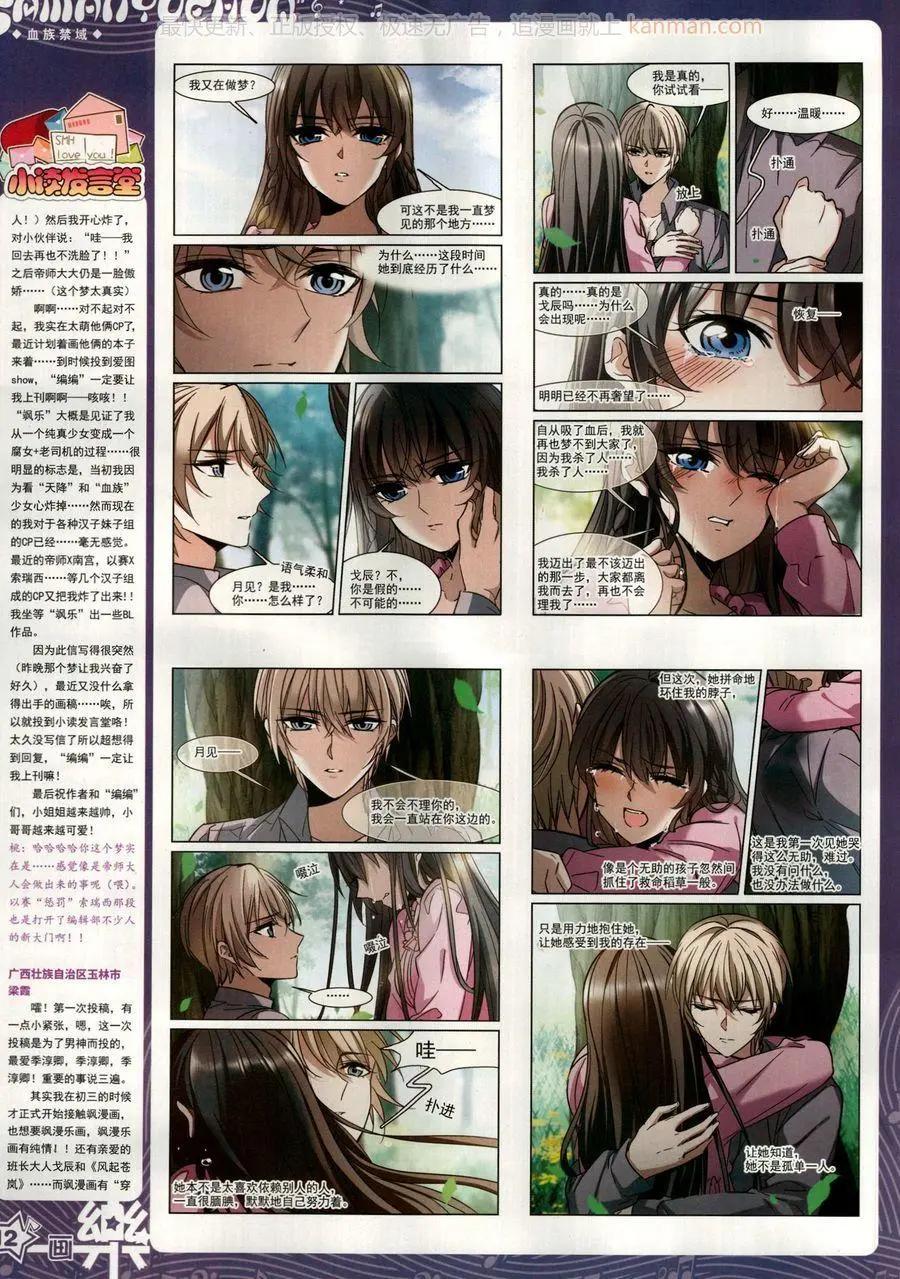 《飒漫乐画》第140期 第14页