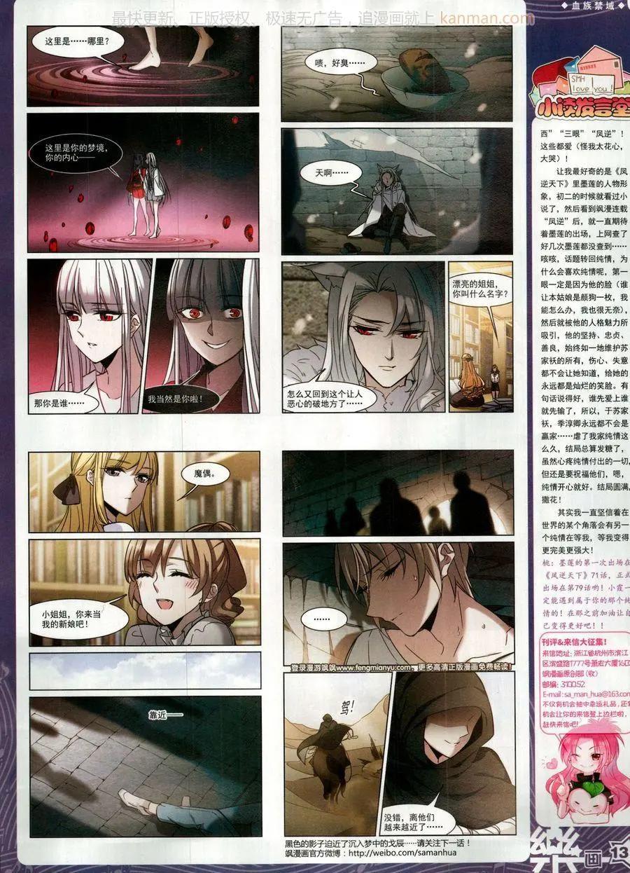 《飒漫乐画》第140期 第15页