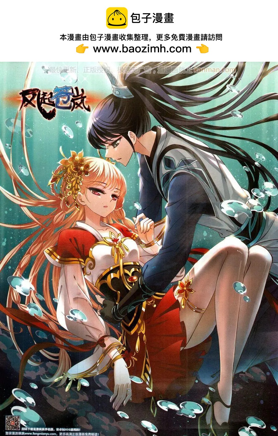 《飒漫乐画》第140期 第17页