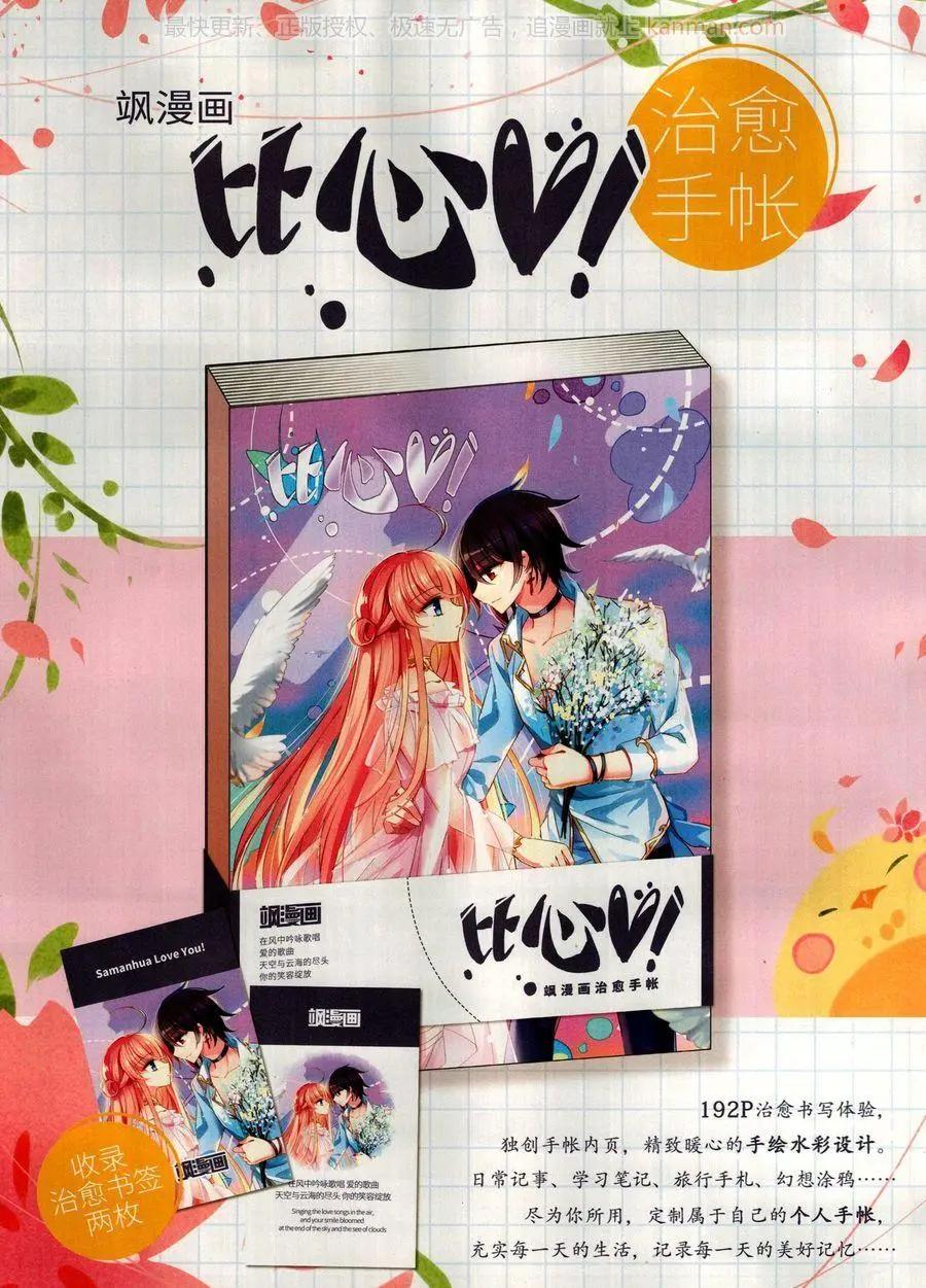 《飒漫乐画》第140期 第28页