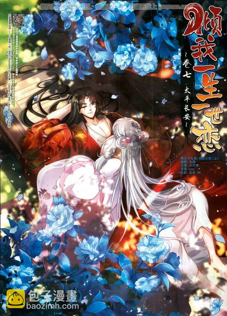 《飒漫乐画》第140期 第33页