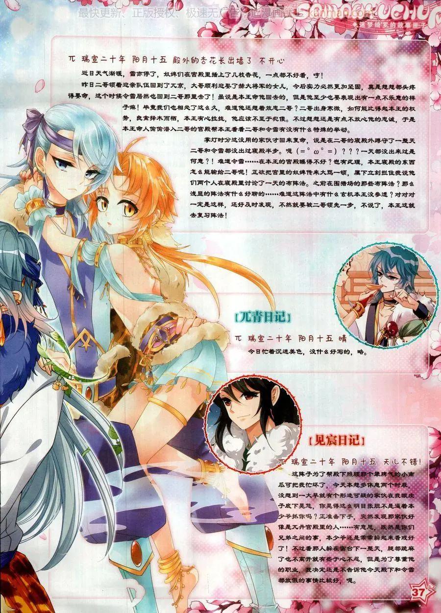 《飒漫乐画》第140期 第39页