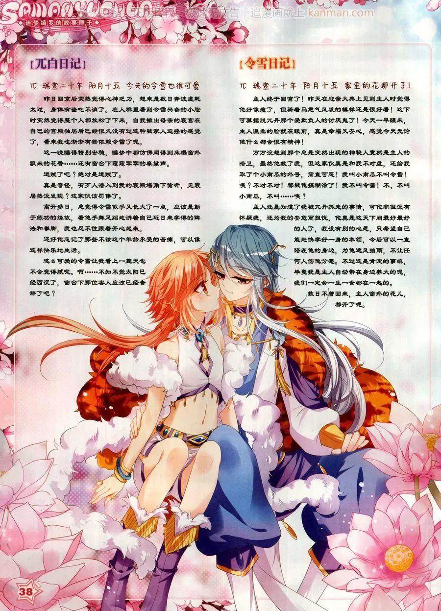 《飒漫乐画》第140期 第40页