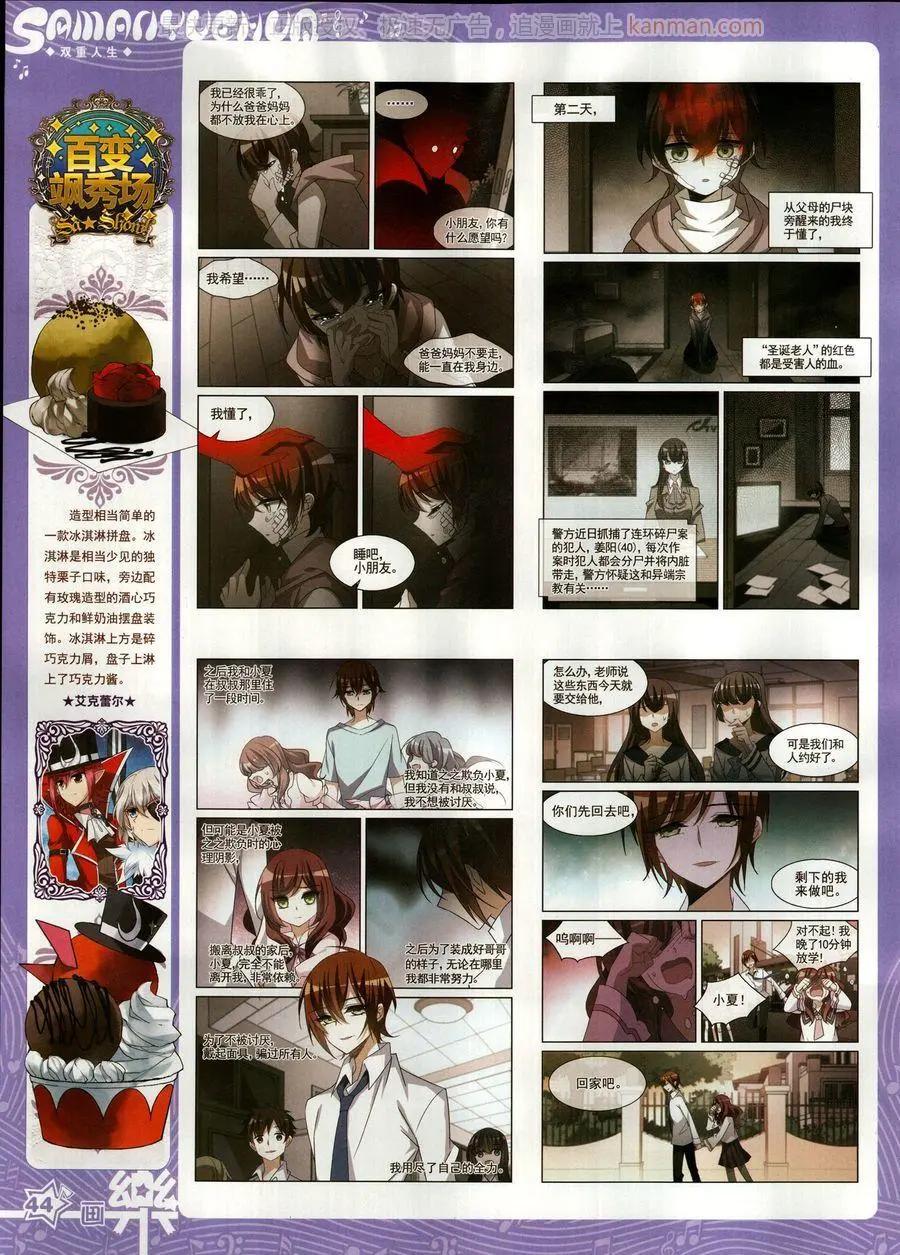 《飒漫乐画》第140期 第46页