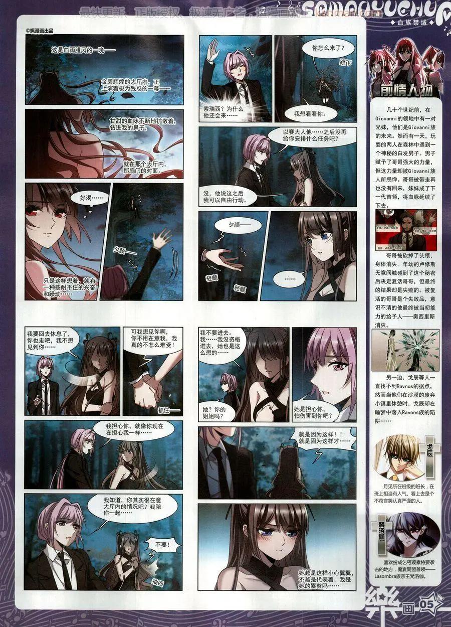《飒漫乐画》第140期 第7页