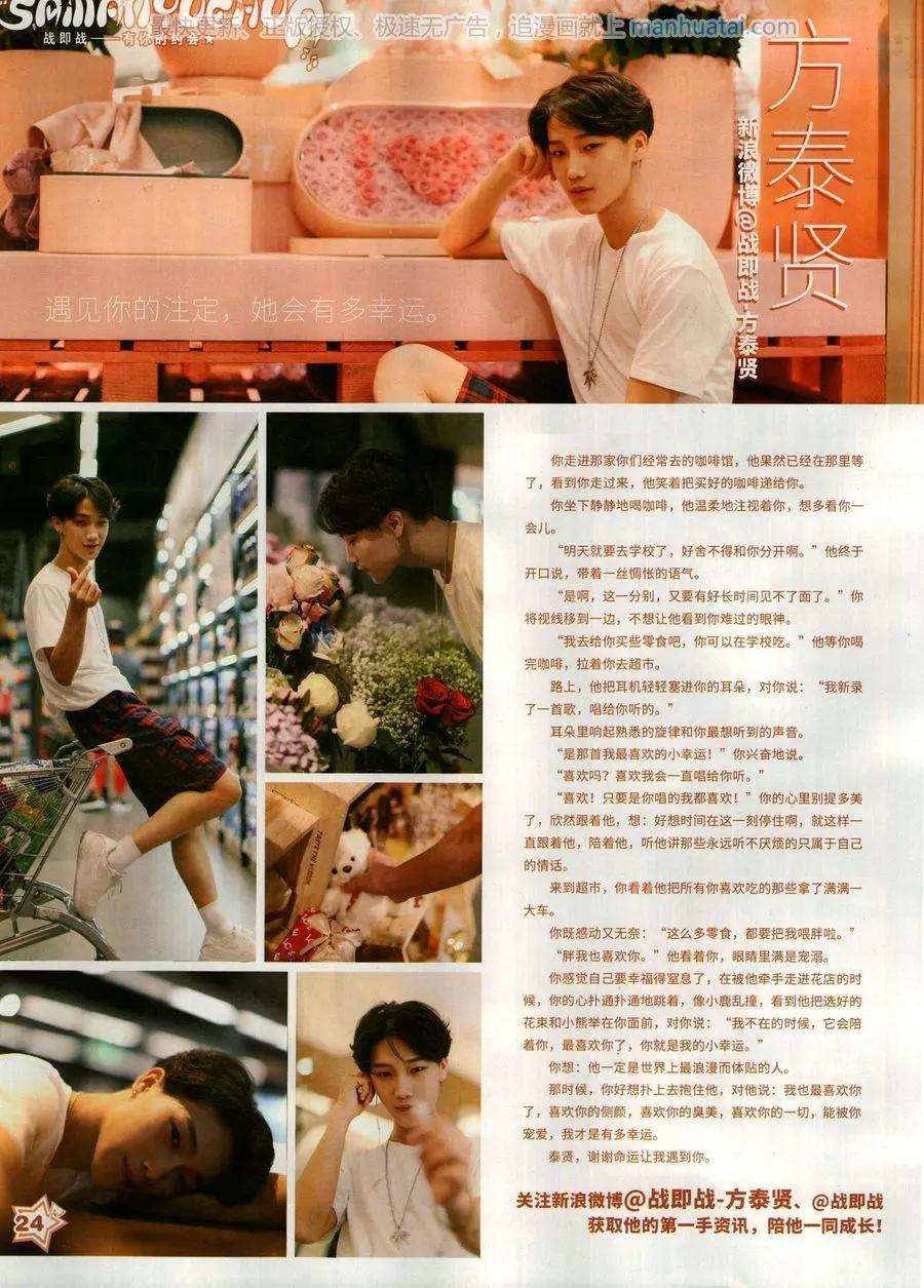 《飒漫乐画》第139期 第26页