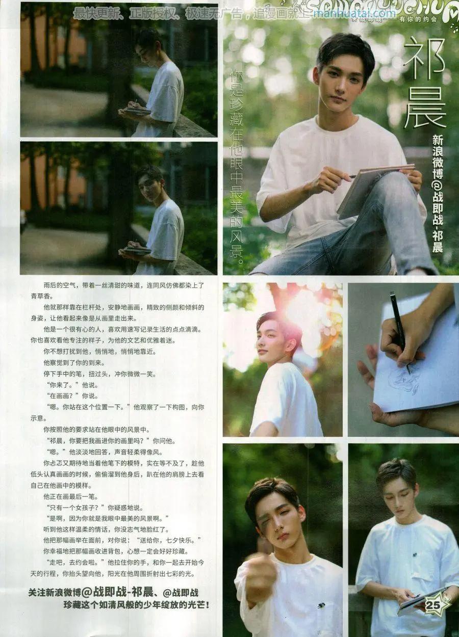 《飒漫乐画》第139期 第27页