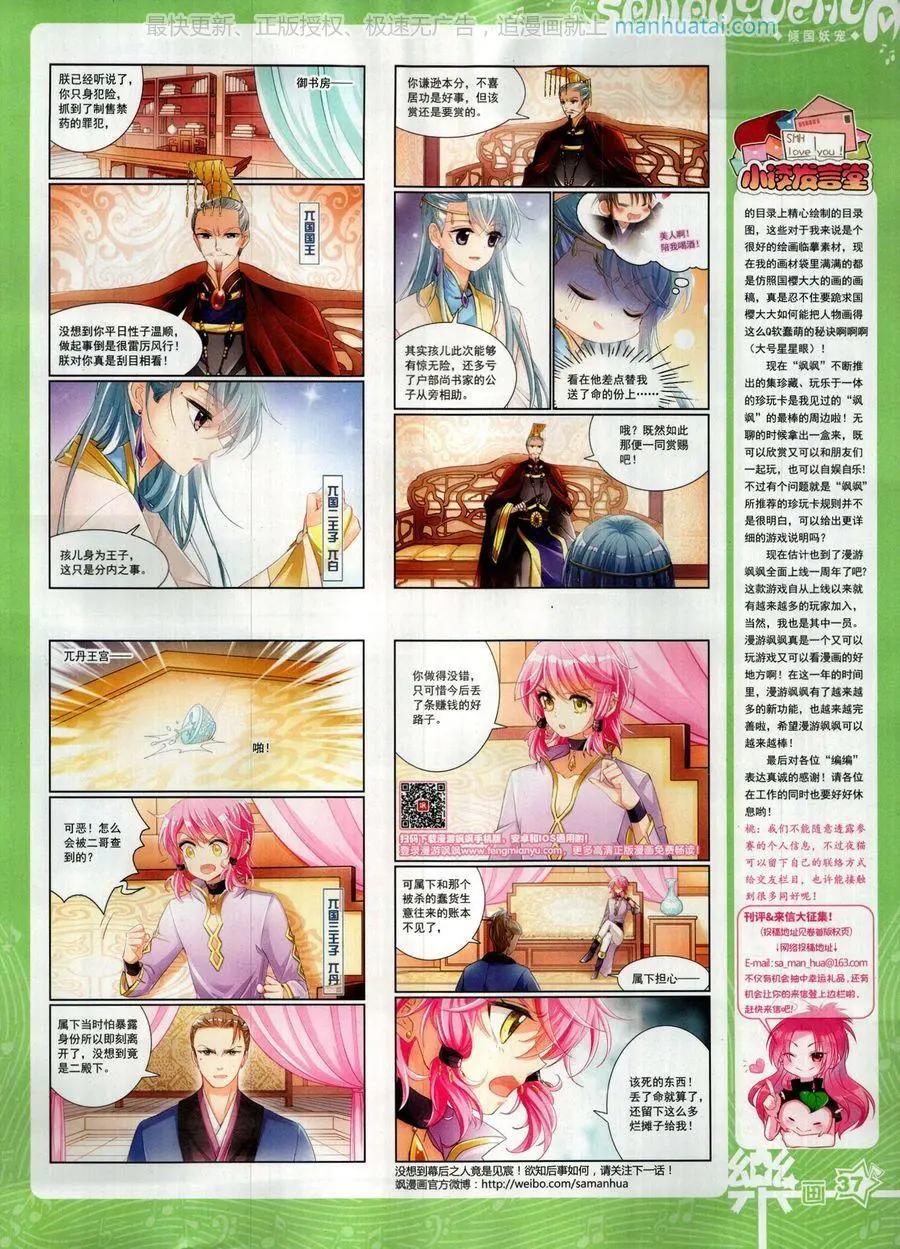 《飒漫乐画》第139期 第39页