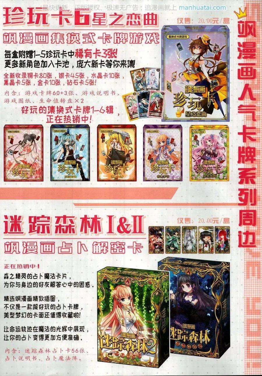 《飒漫乐画》第139期 第3页