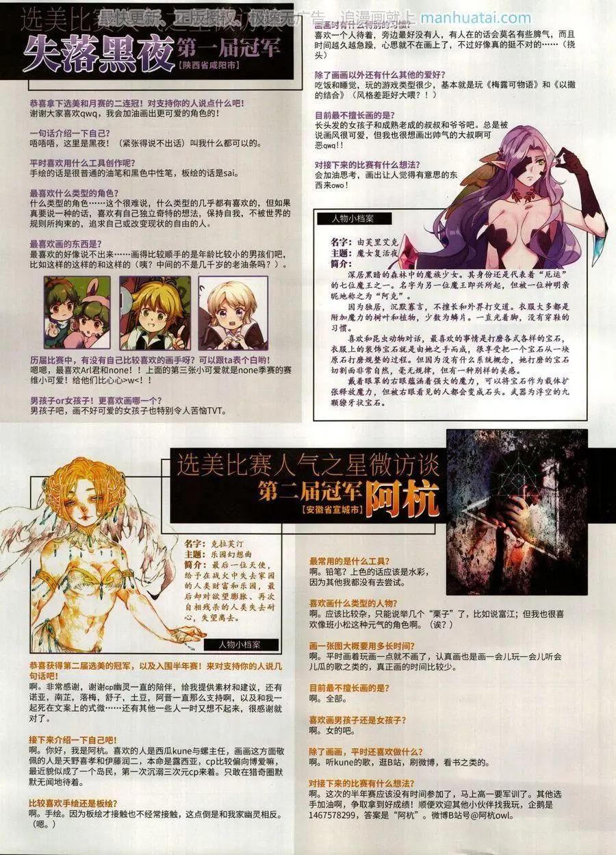 《飒漫乐画》第139期 第40页