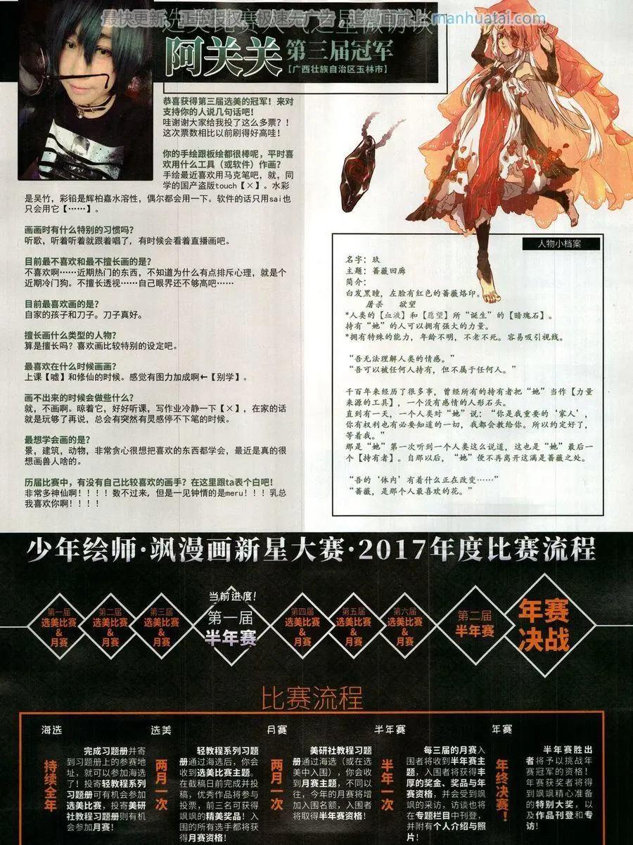 《飒漫乐画》第139期 第41页