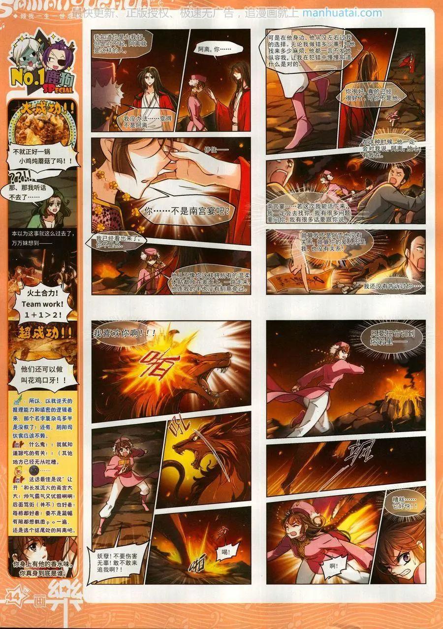 《飒漫乐画》第139期 第46页