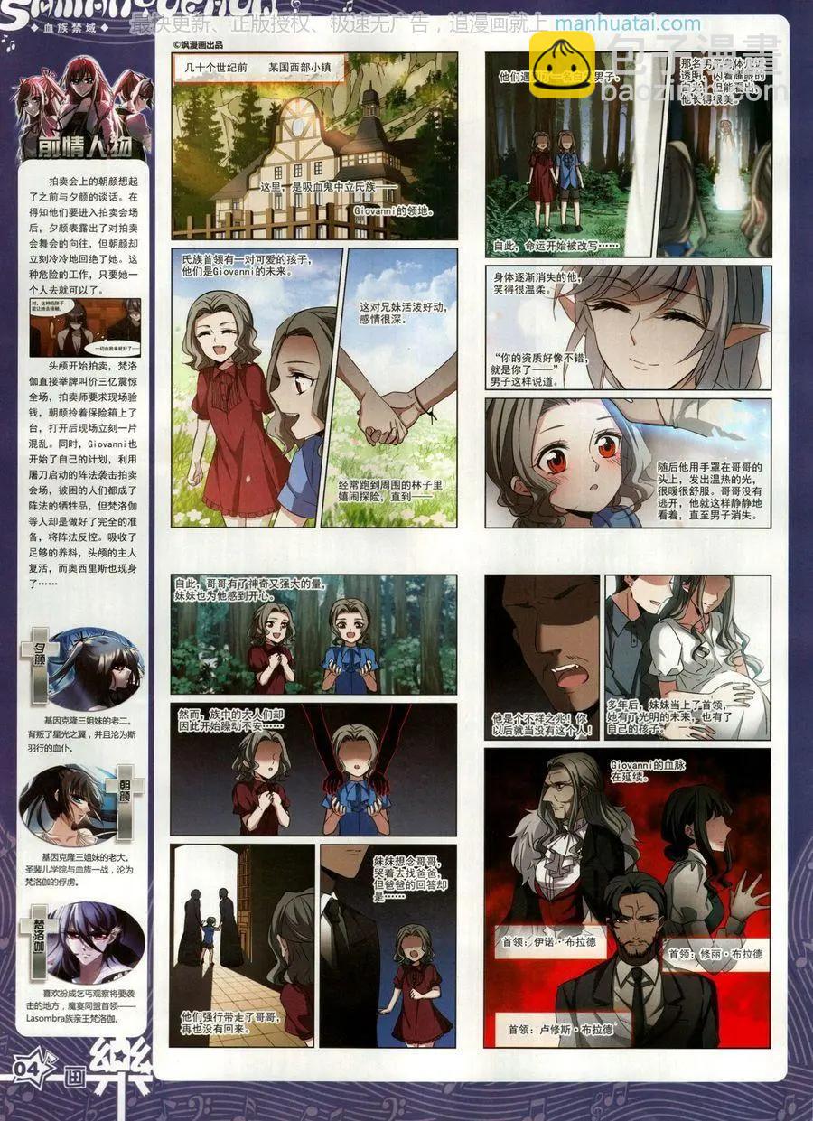 《飒漫乐画》第139期 第6页