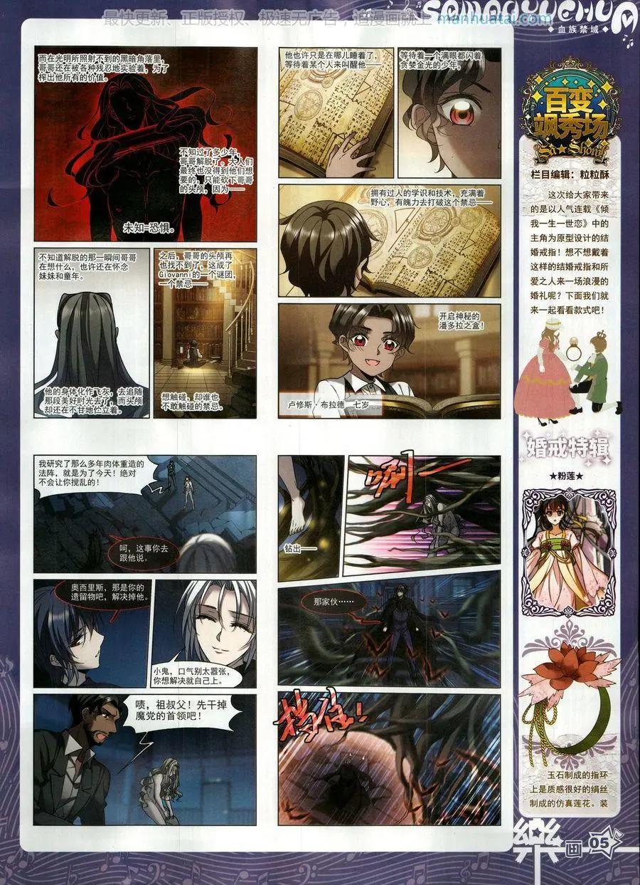 《飒漫乐画》第139期 第7页