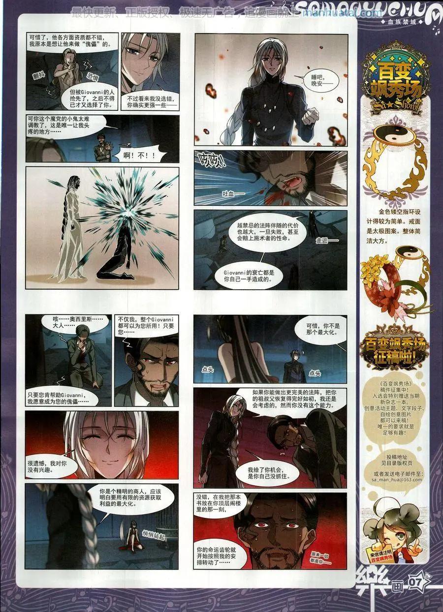《飒漫乐画》第139期 第9页