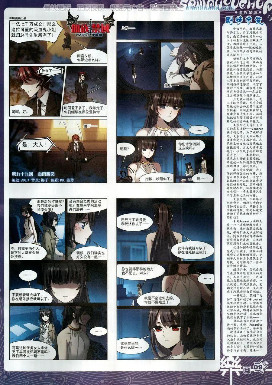 《飒漫乐画》第138期 第11页