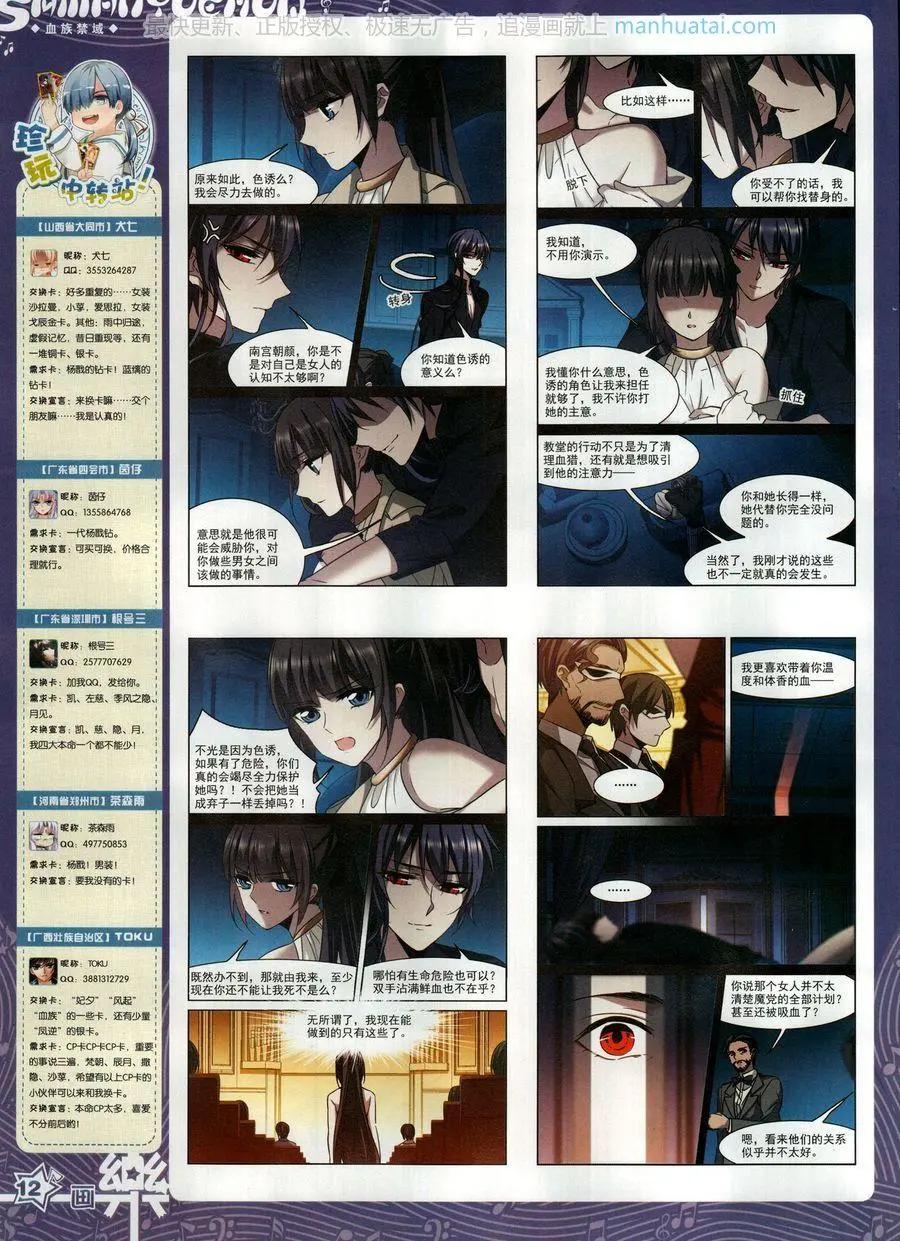 《飒漫乐画》第138期 第14页