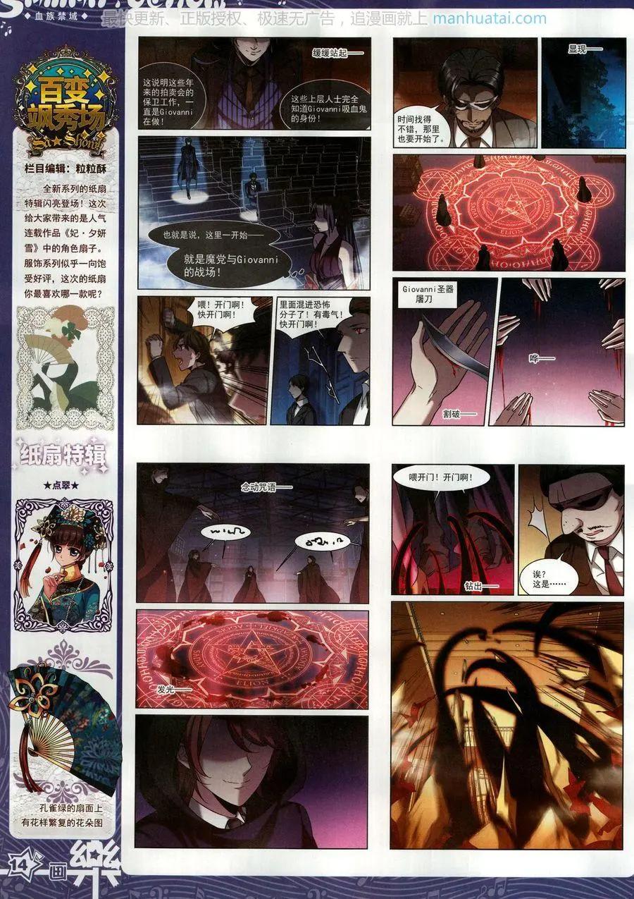 《飒漫乐画》第138期 第16页