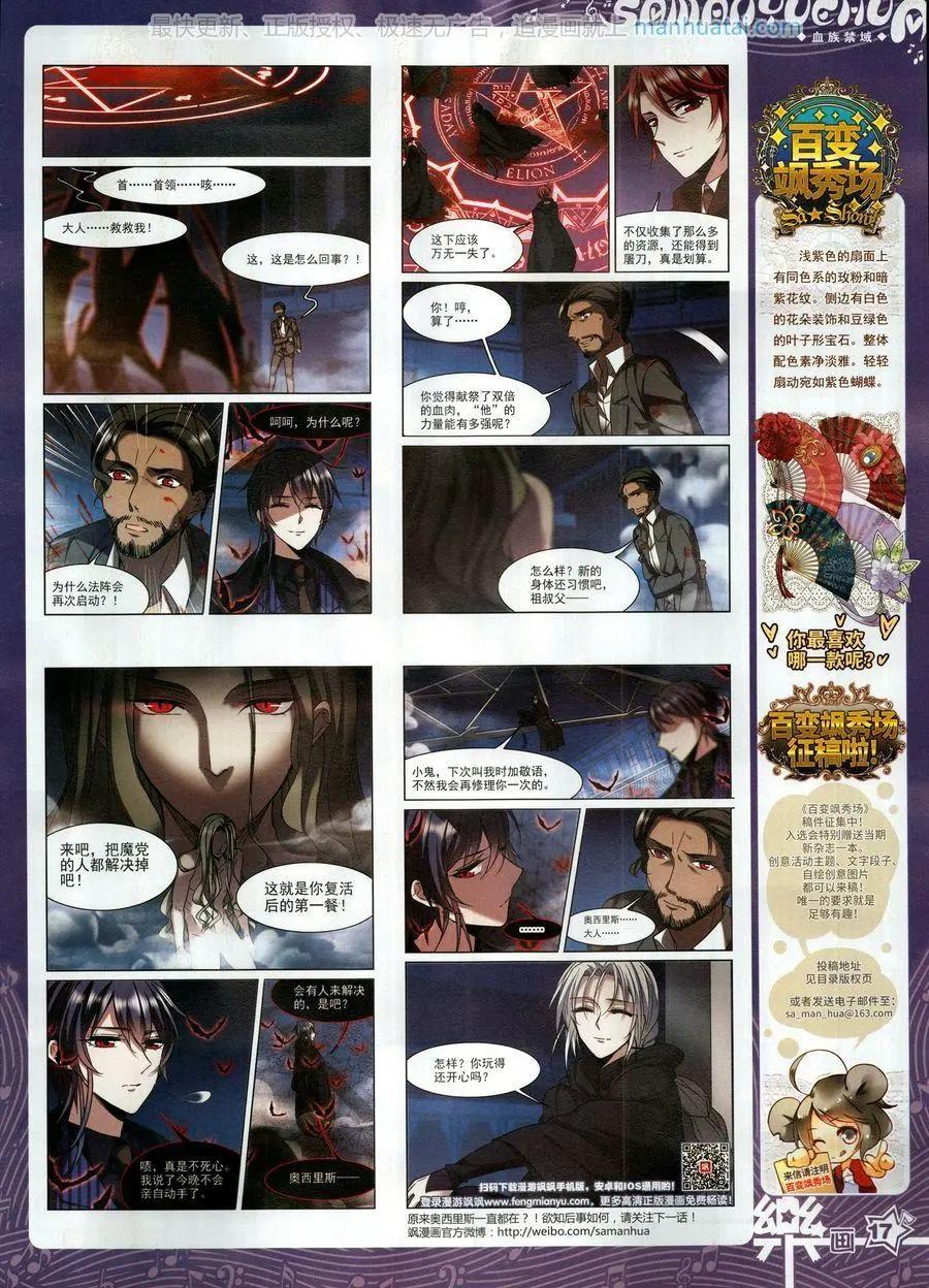 《飒漫乐画》第138期 第19页