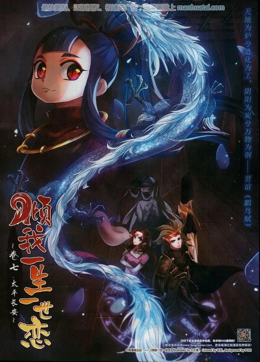 《飒漫乐画》第138期 第20页