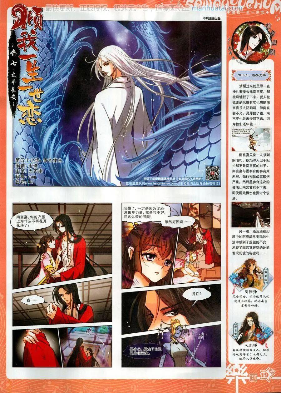 《飒漫乐画》第138期 第21页