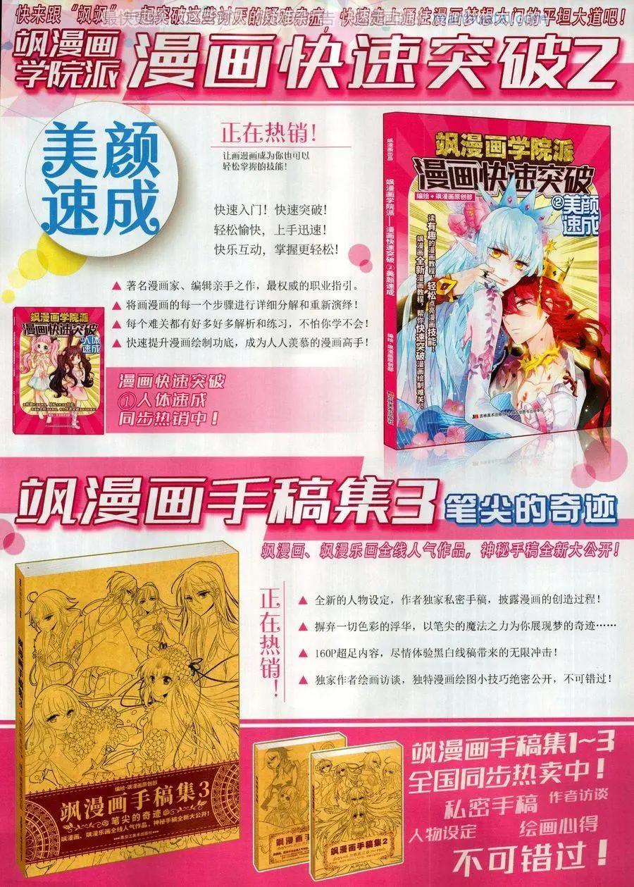 《飒漫乐画》第138期 第27页
