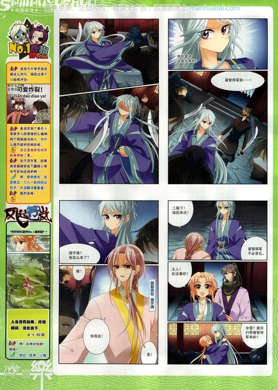 《飒漫乐画》第138期 第46页