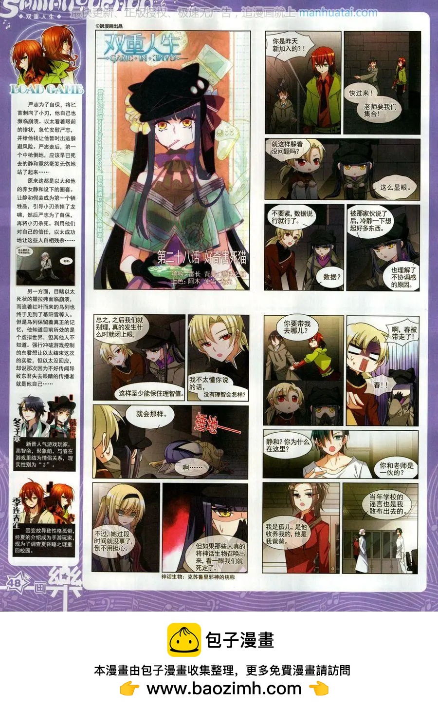 《飒漫乐画》第138期 第50页
