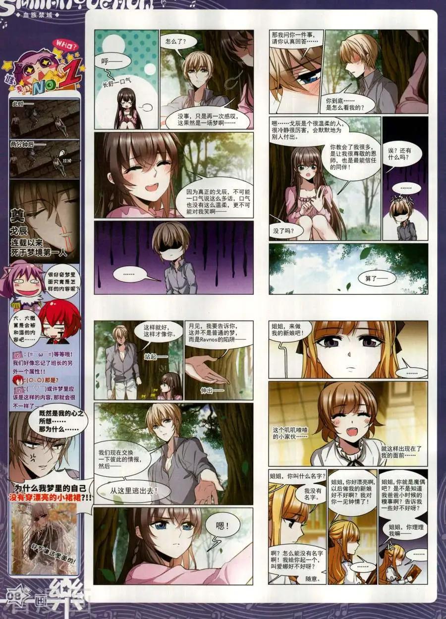 《飒漫乐画》第141期 第10页