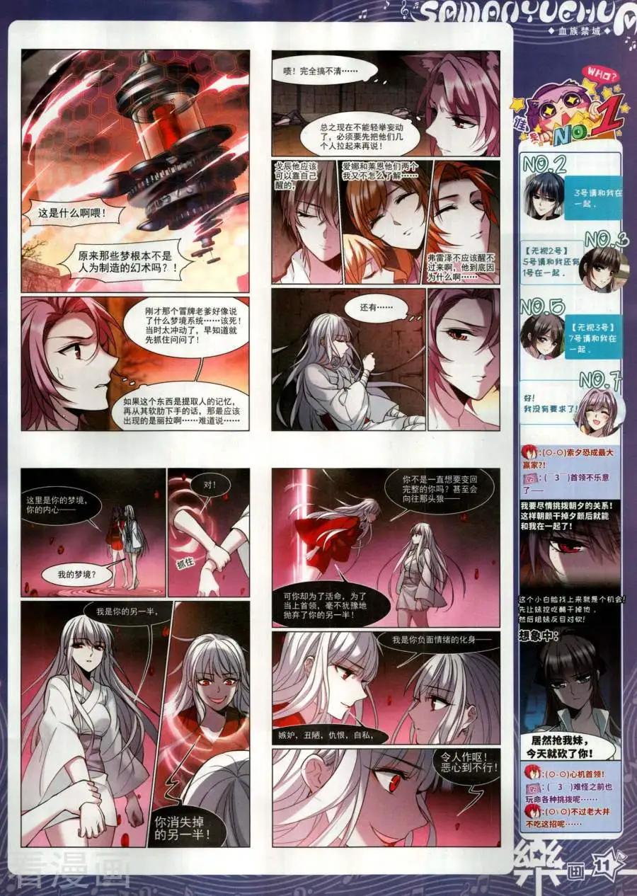 《飒漫乐画》第141期 第13页