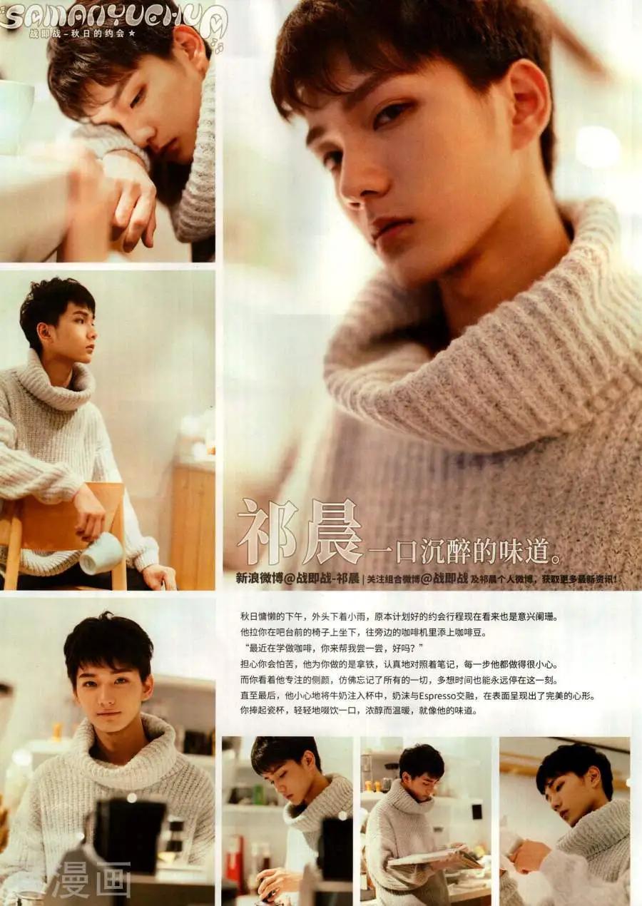 《飒漫乐画》第141期 第22页