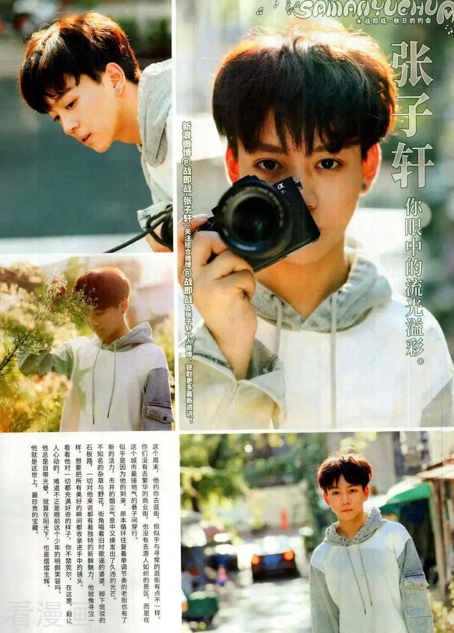 《飒漫乐画》第141期 第25页