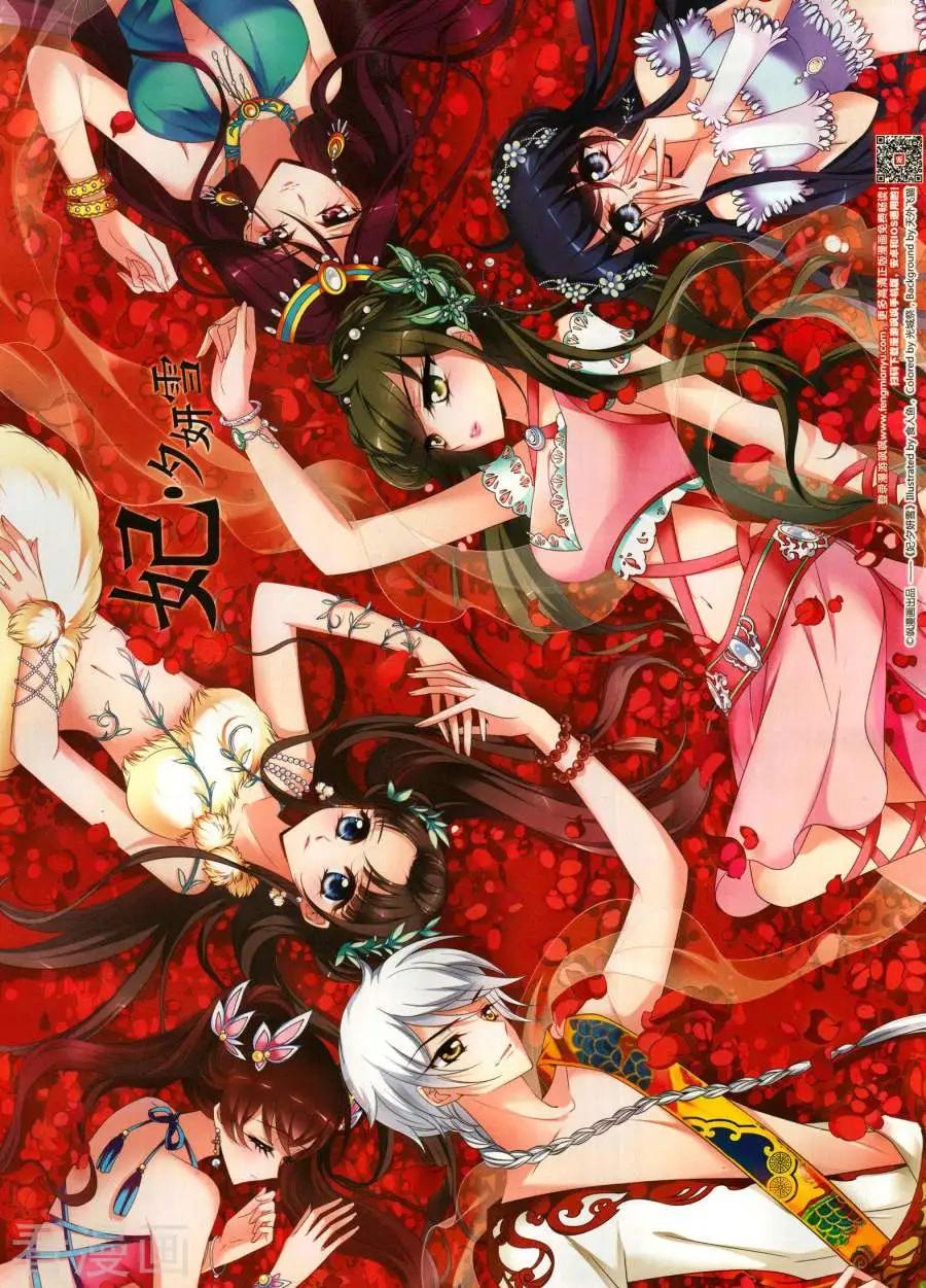 《飒漫乐画》第141期 第26页
