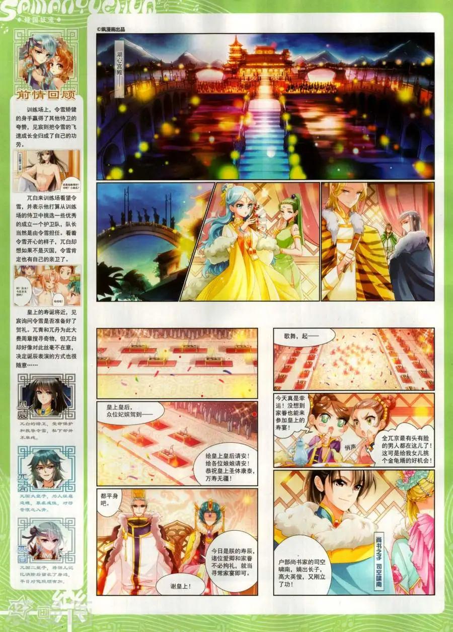 《飒漫乐画》第141期 第44页