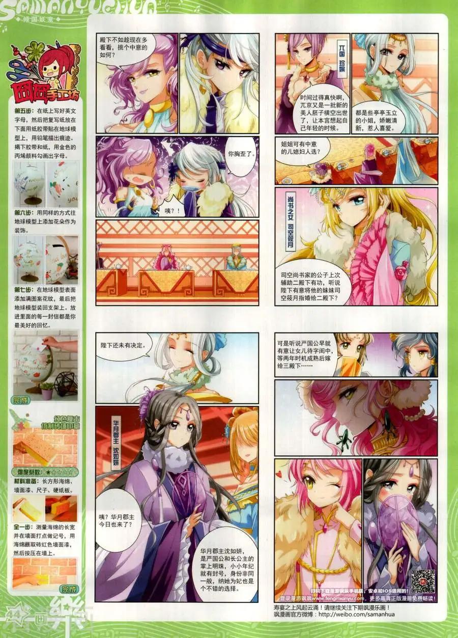 《飒漫乐画》第141期 第46页